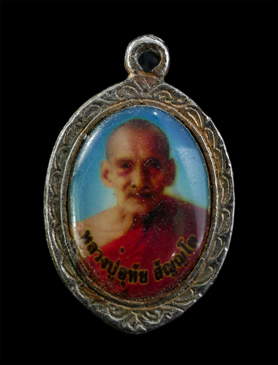 15Oct24 (3)p.jpg - ล็อกเก็ตหลังยันต์ปลาตะเพียน หลวงปู่อุทัย สัญญโต สถานปฏิบัติธรรมพลังพุทธคุณต.ชอนสารเดช อ.หนองม่วง จ.ลพบุรี เจ้าตำรับยันต์ปลาตะเพียน และ หนุมาน แห่งเมือ [..] | https://kamulet.in.th